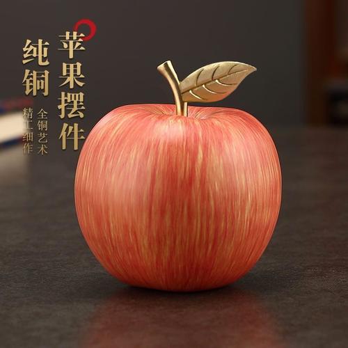 厂家黄铜平安苹果创意批发摆件工艺品家居客厅桌面装饰品玄关礼品